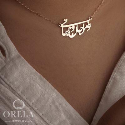 گردنبند 18 عیار طرح تومرا جان و جهانی